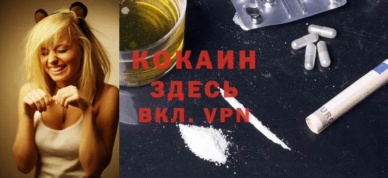 omg ссылка  Малоярославец  Cocaine Перу 