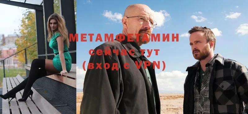 Метамфетамин Methamphetamine  Малоярославец 